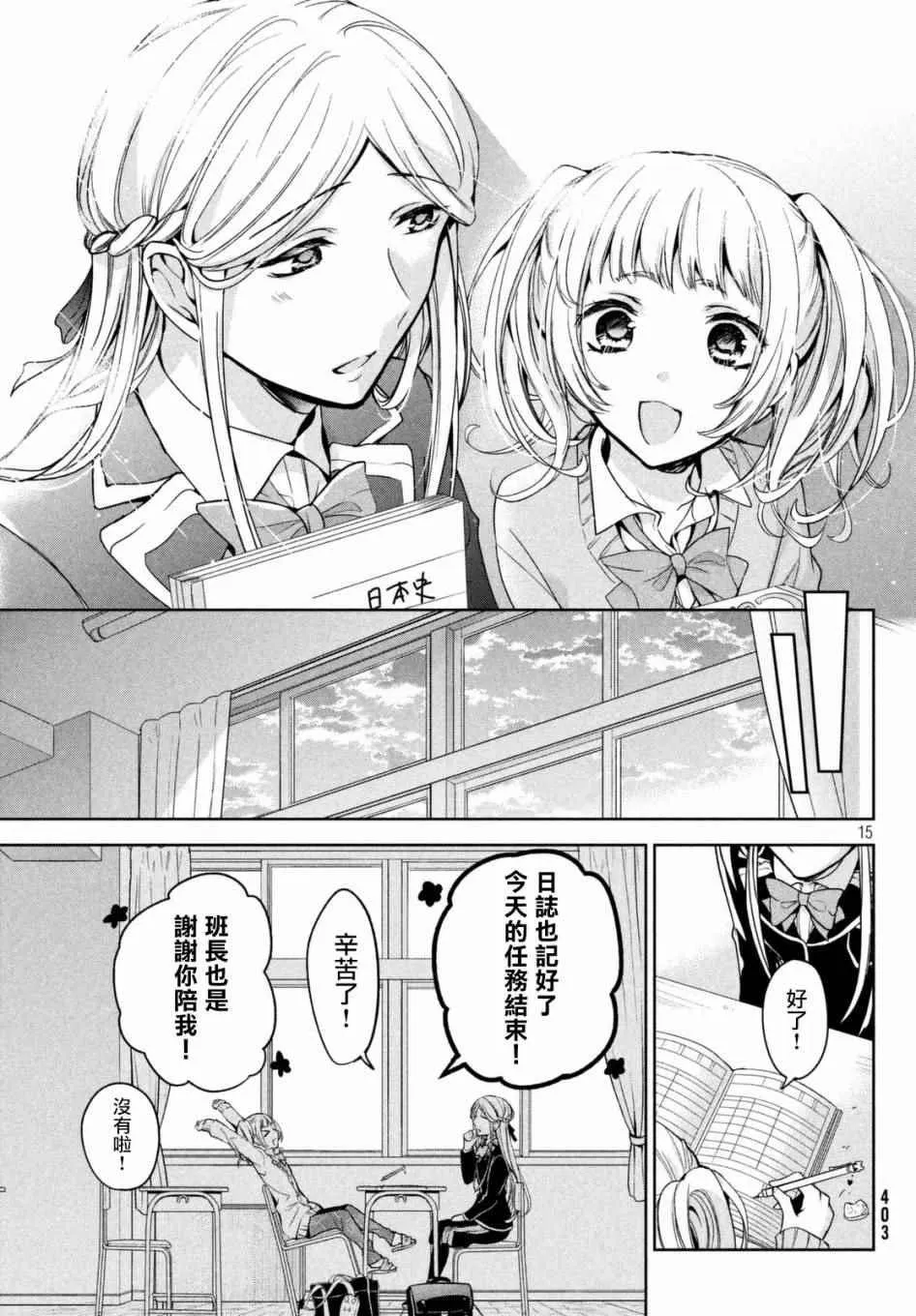 第05话 第15页
