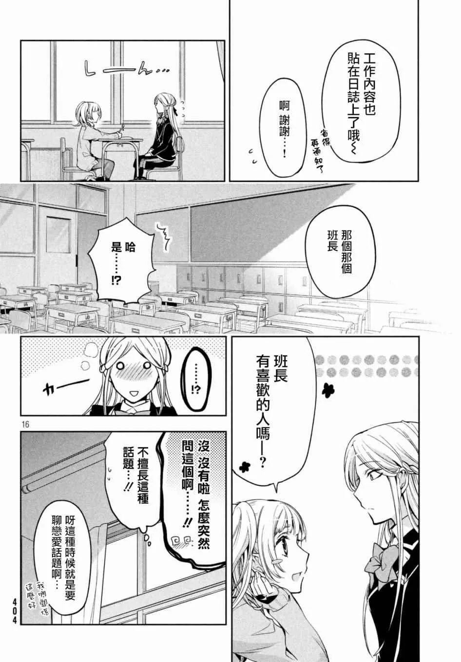 第05话 第16页