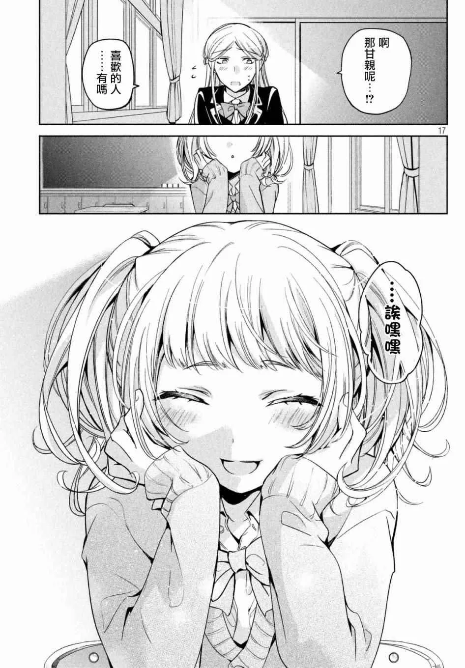 第05话 第17页