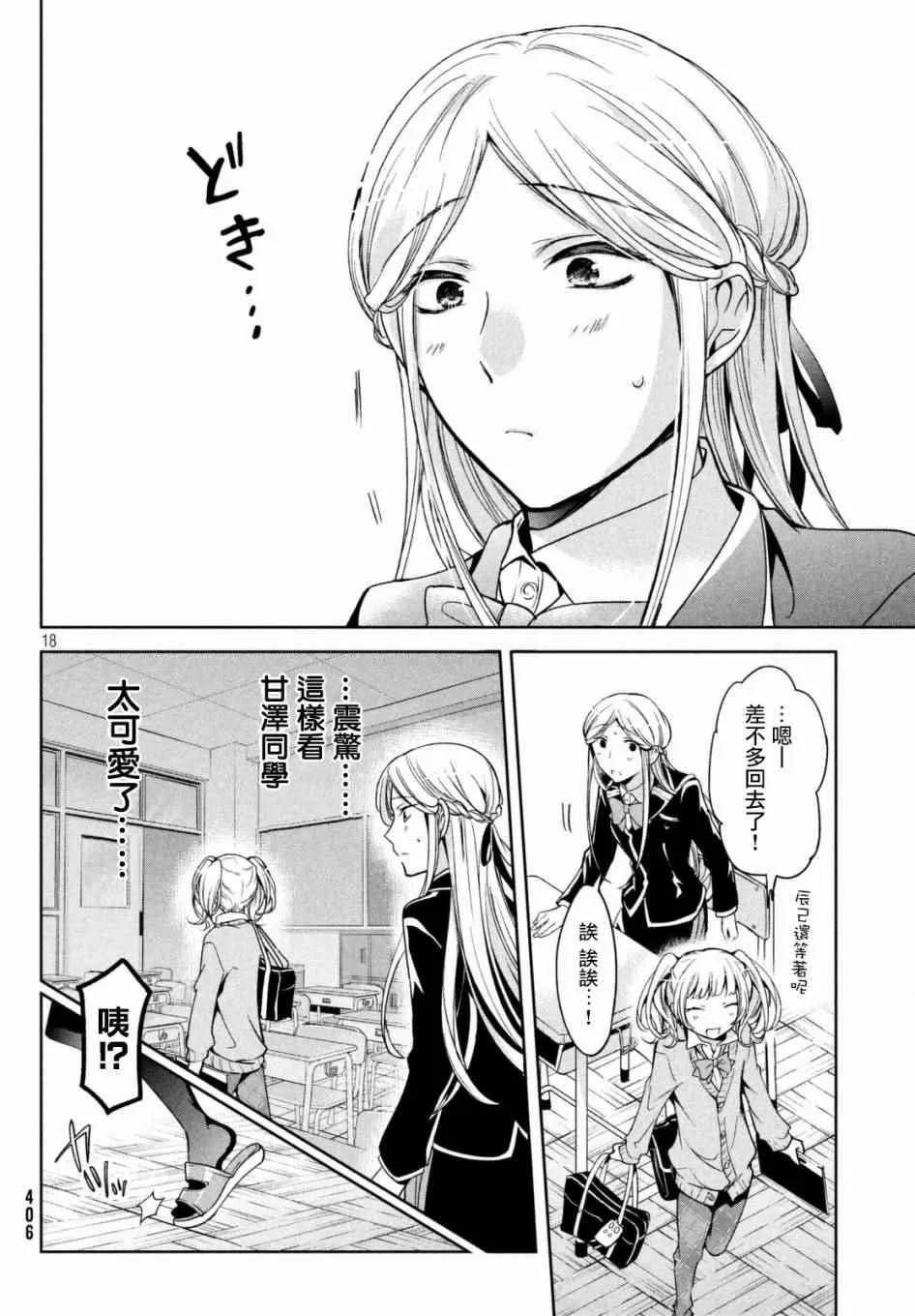 第05话 第18页