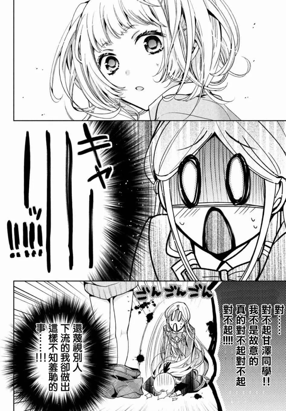 第05话 第20页
