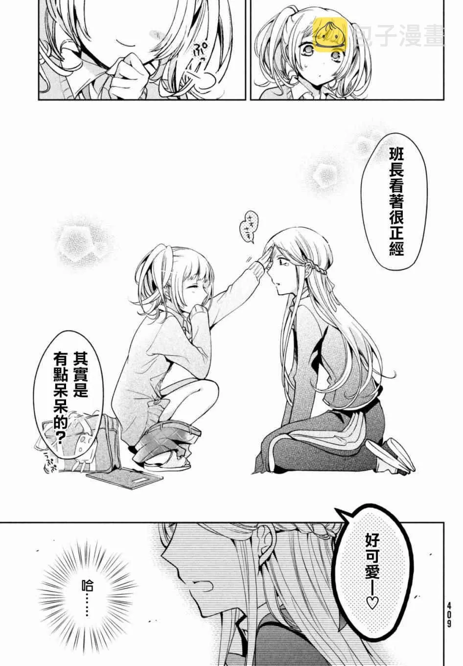 第05话 第21页