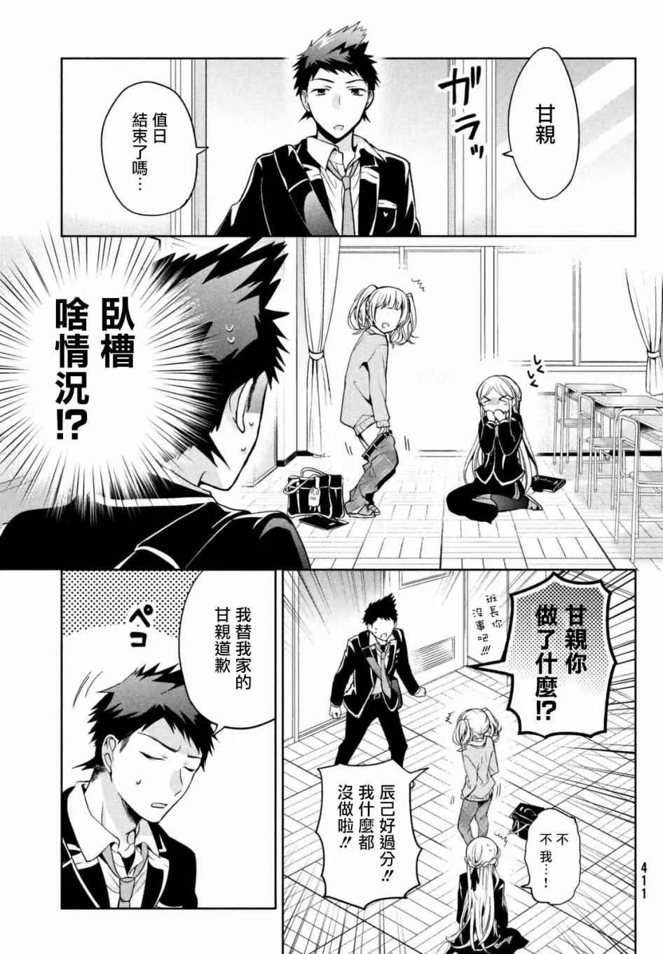 第05话 第23页