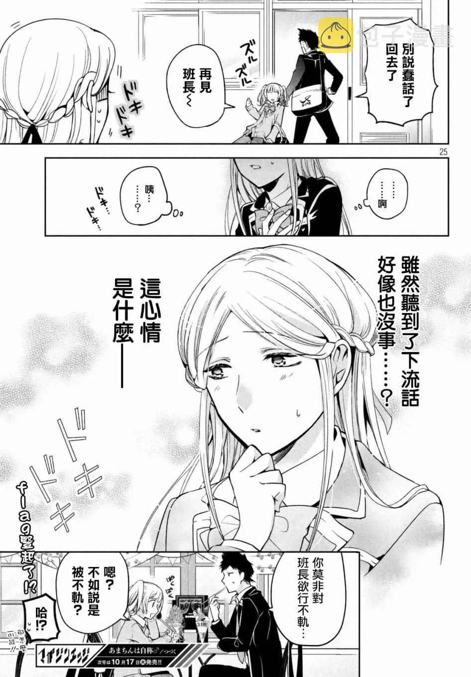 第05话 第25页