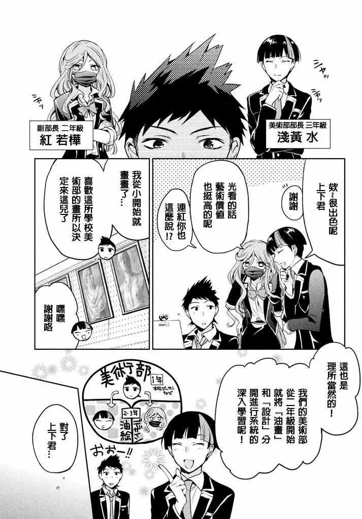 第06话 第3页
