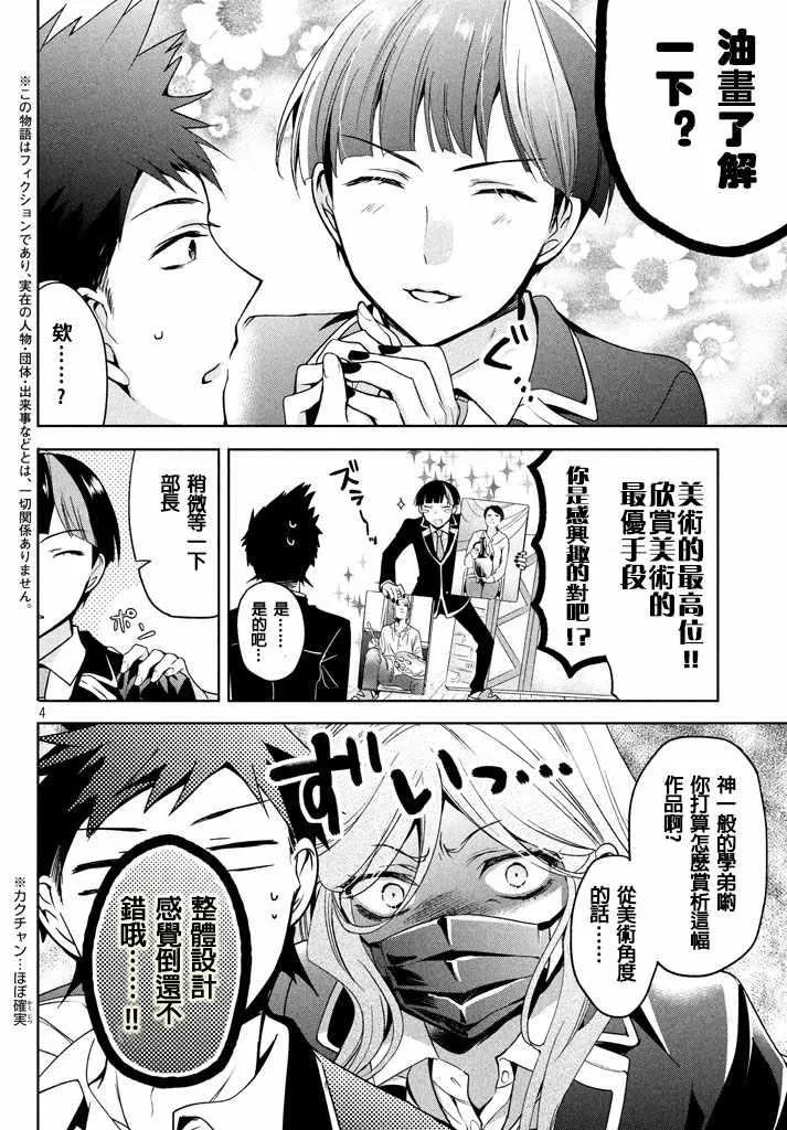 第06话 第4页