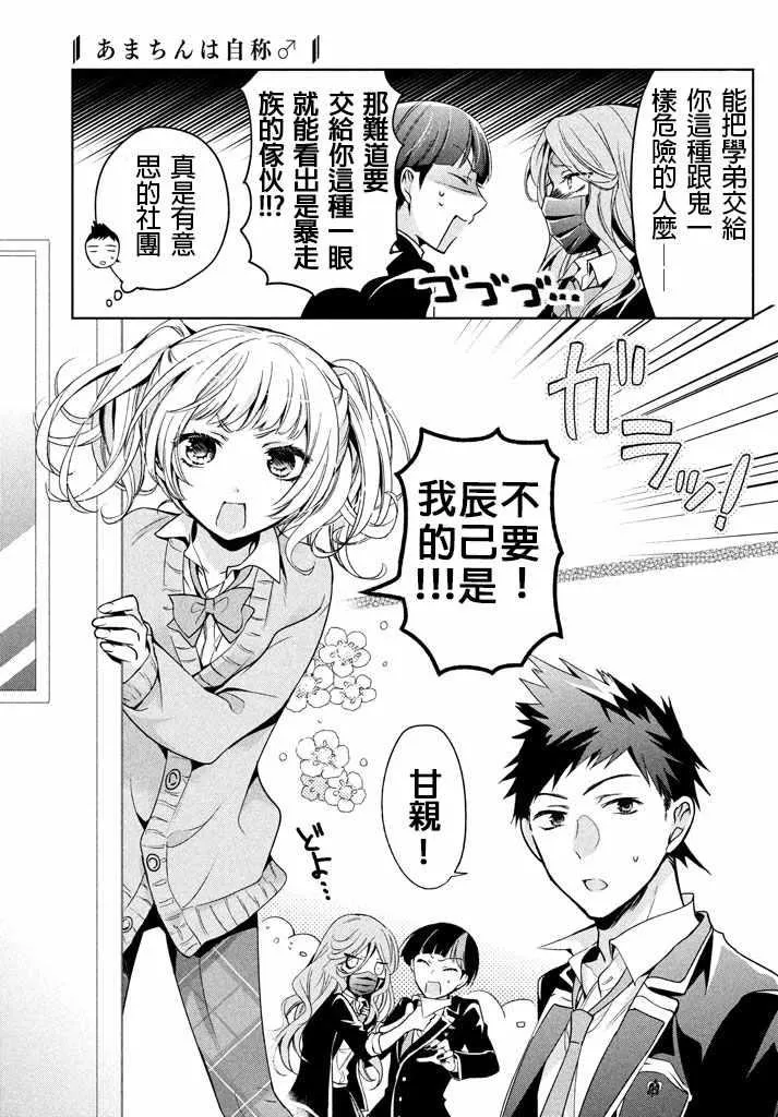 第06话 第5页