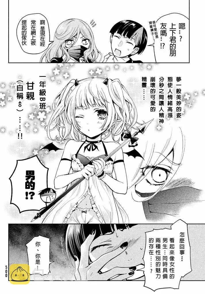 第06话 第6页