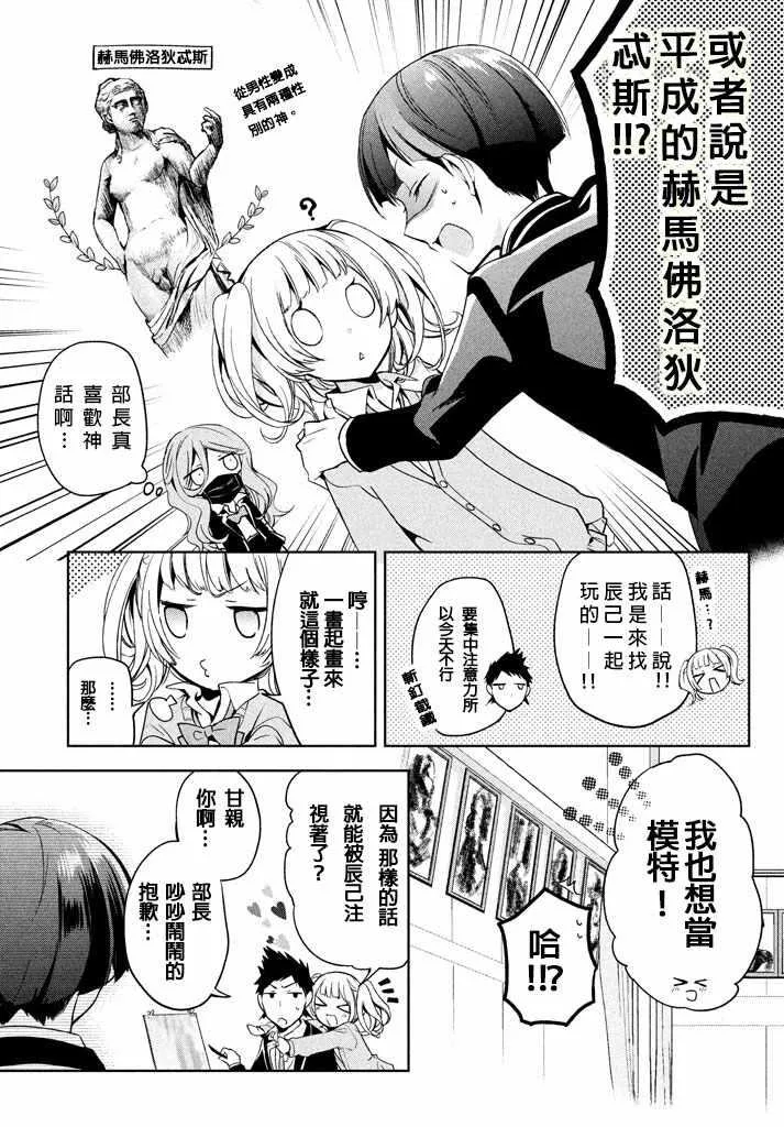 第06话 第7页