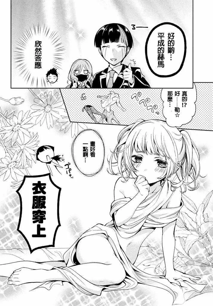 第06话 第8页