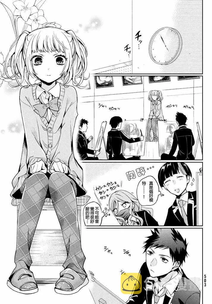 第06话 第9页