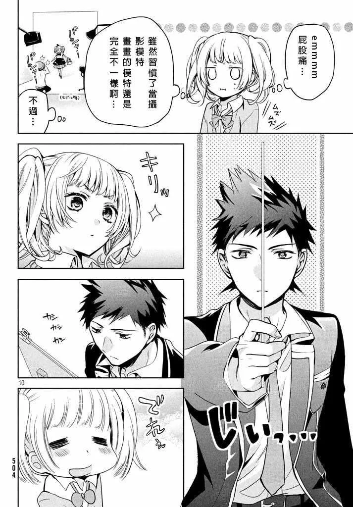 第06话 第10页
