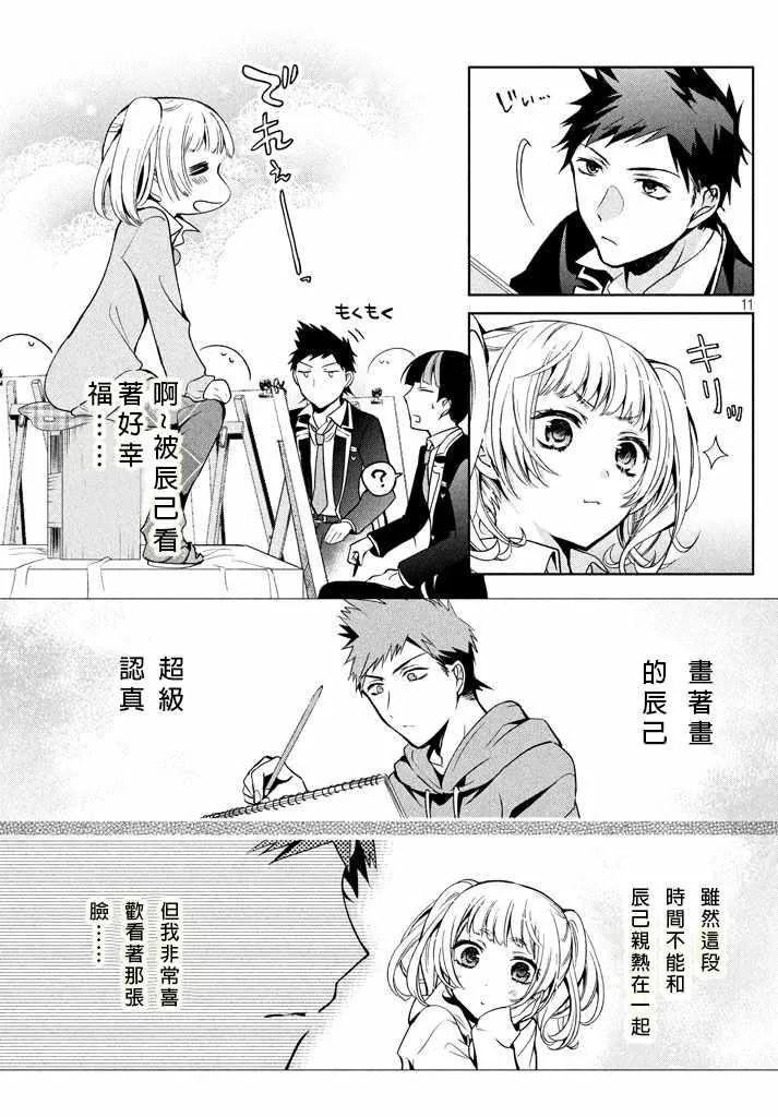 第06话 第11页