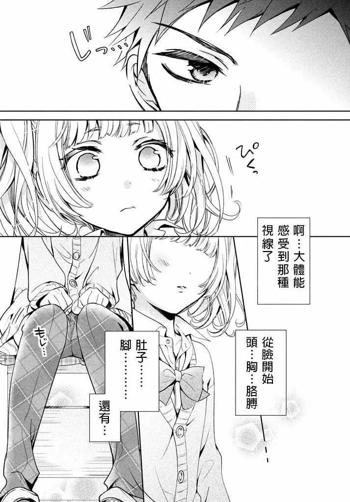 第06话 第12页