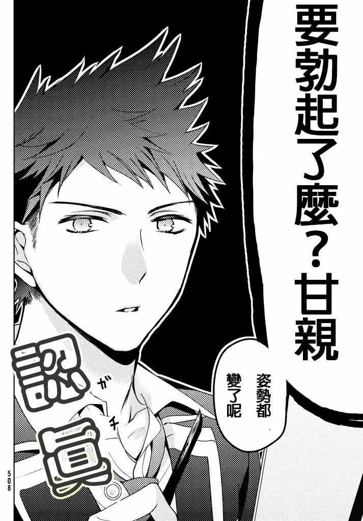 第06话 第14页