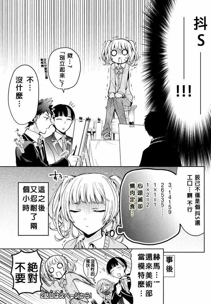 第06话 第15页