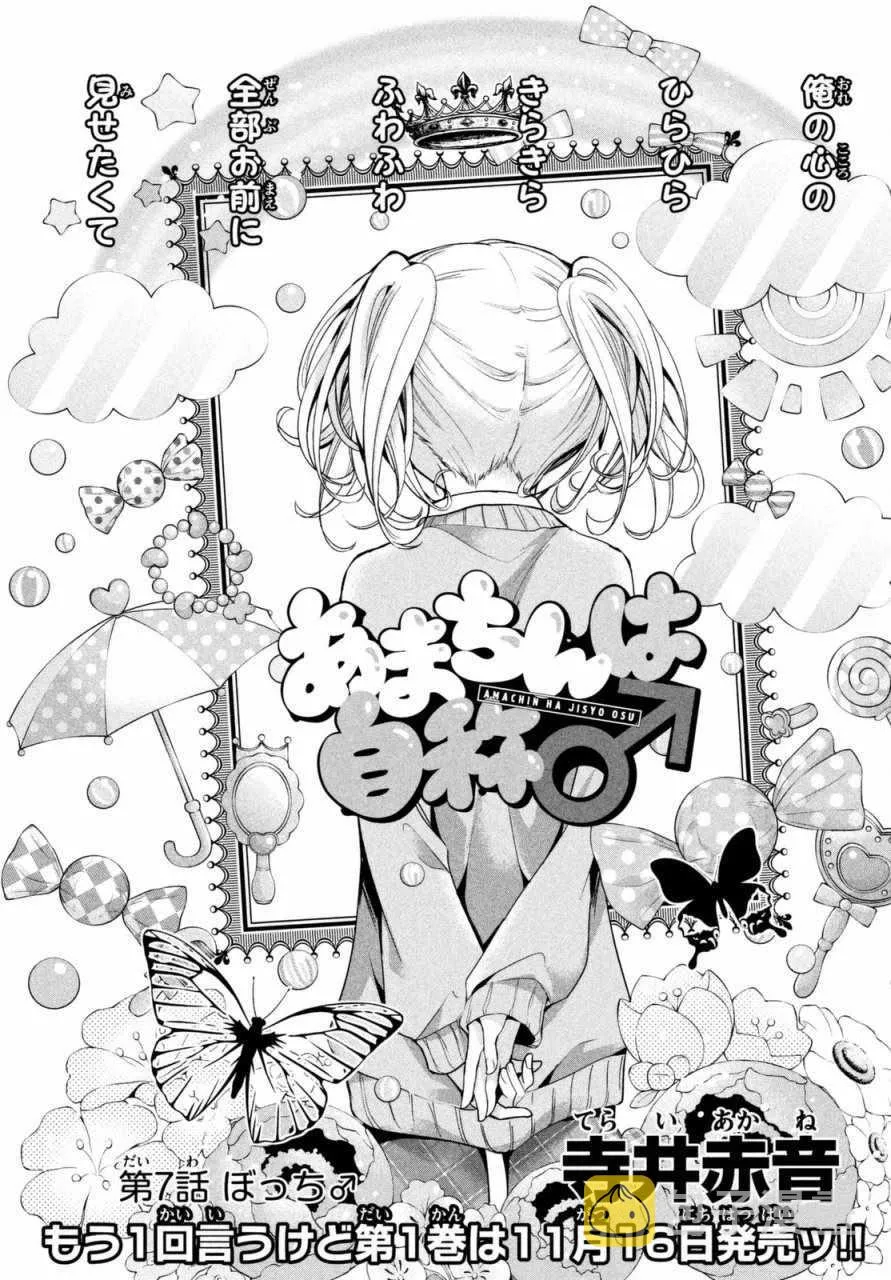 第07话 第1页