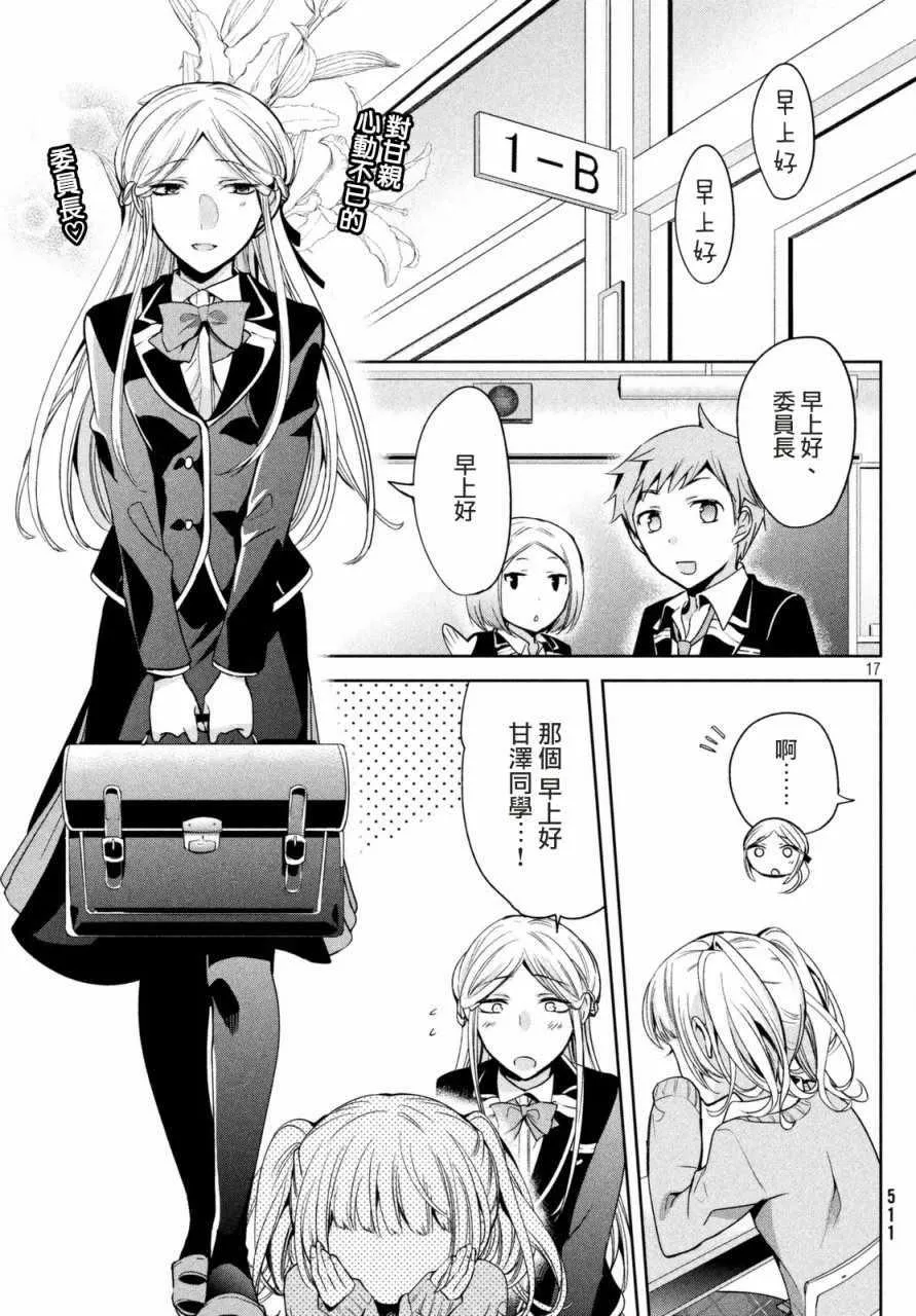 第07话 第2页