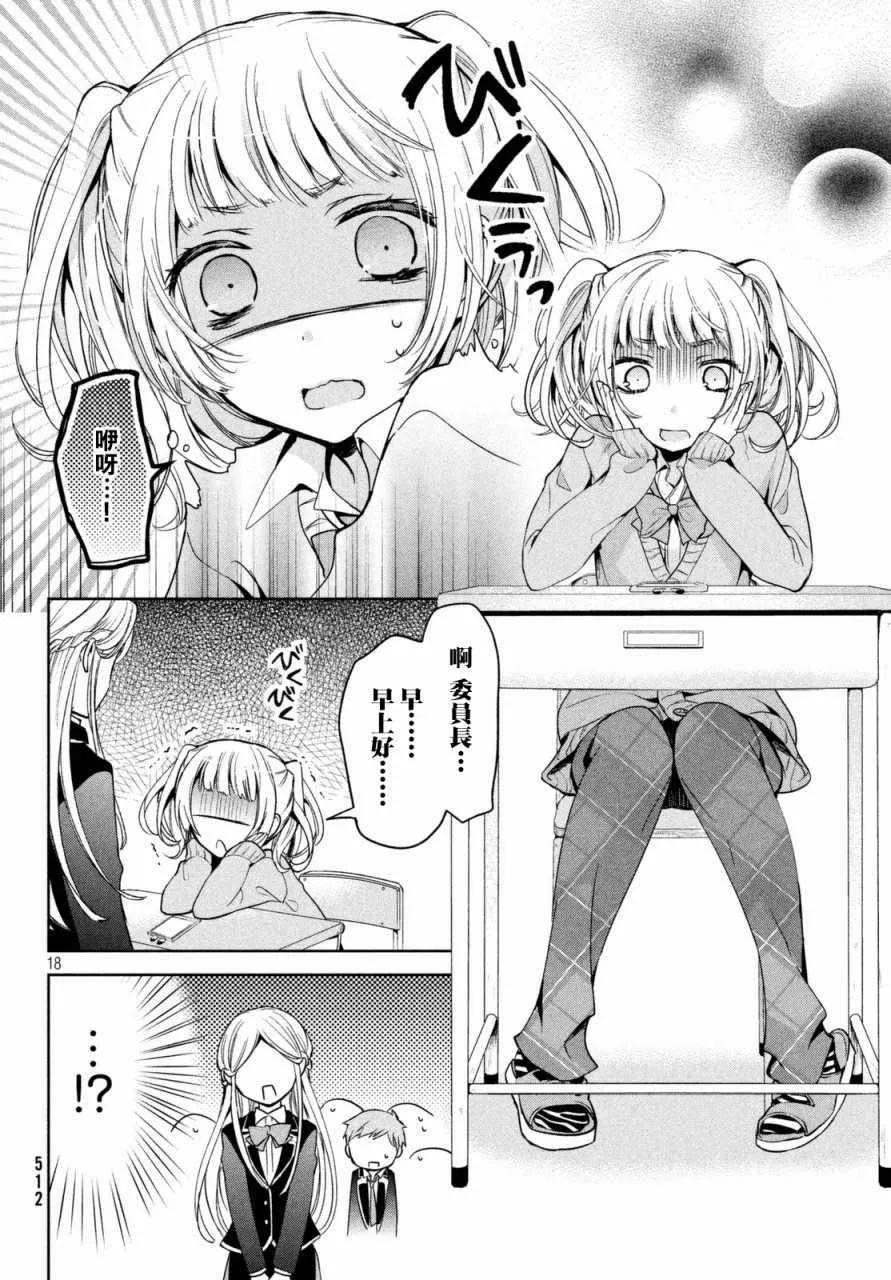 第07话 第3页