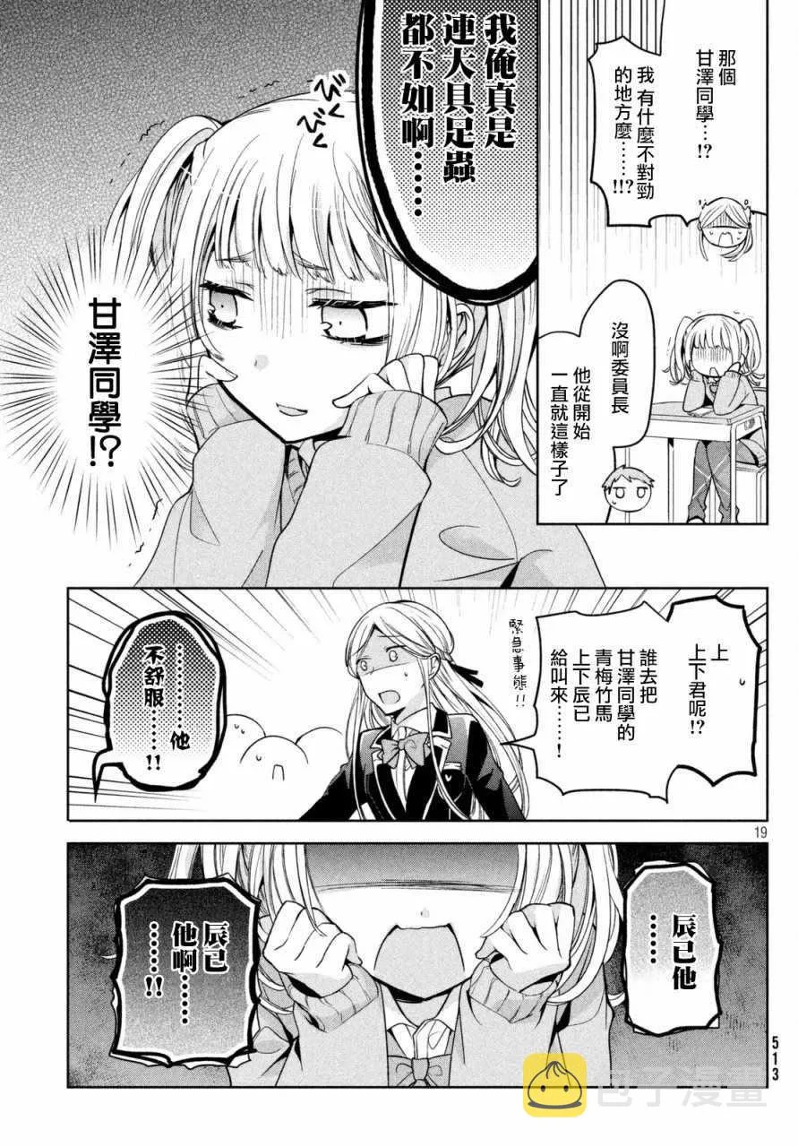 第07话 第4页
