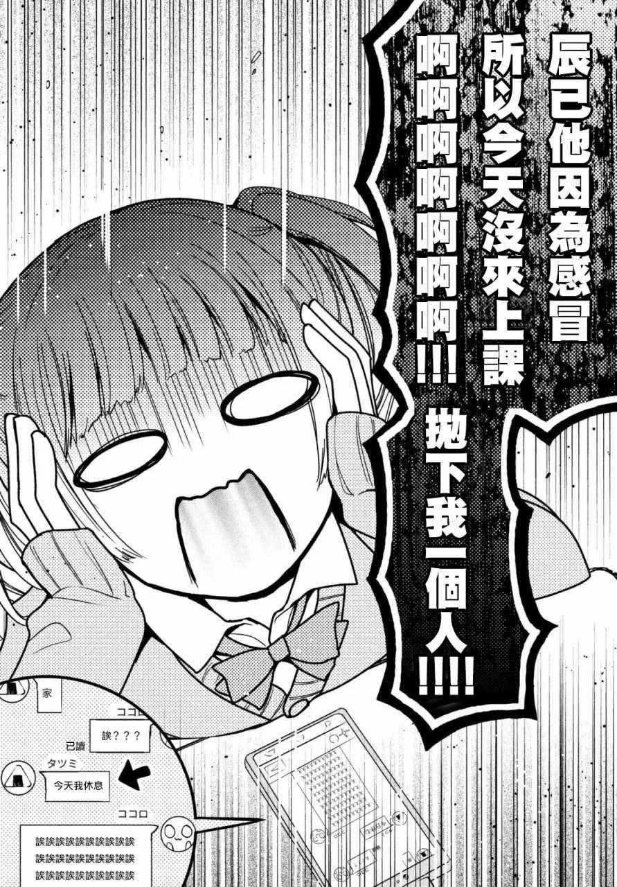 第07话 第5页