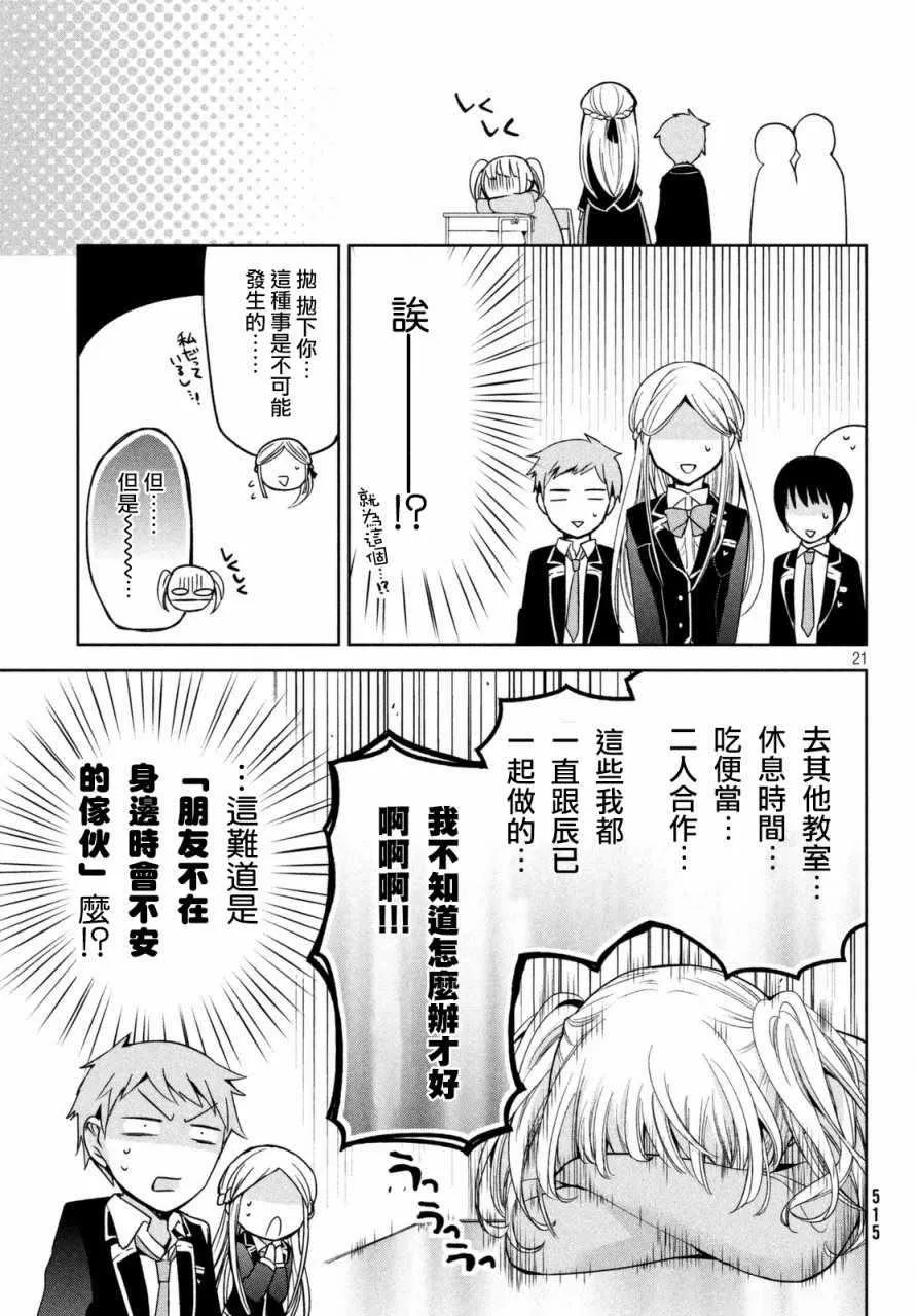 第07话 第6页