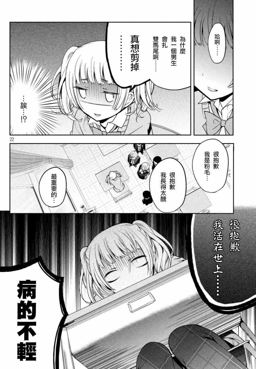 第07话 第7页