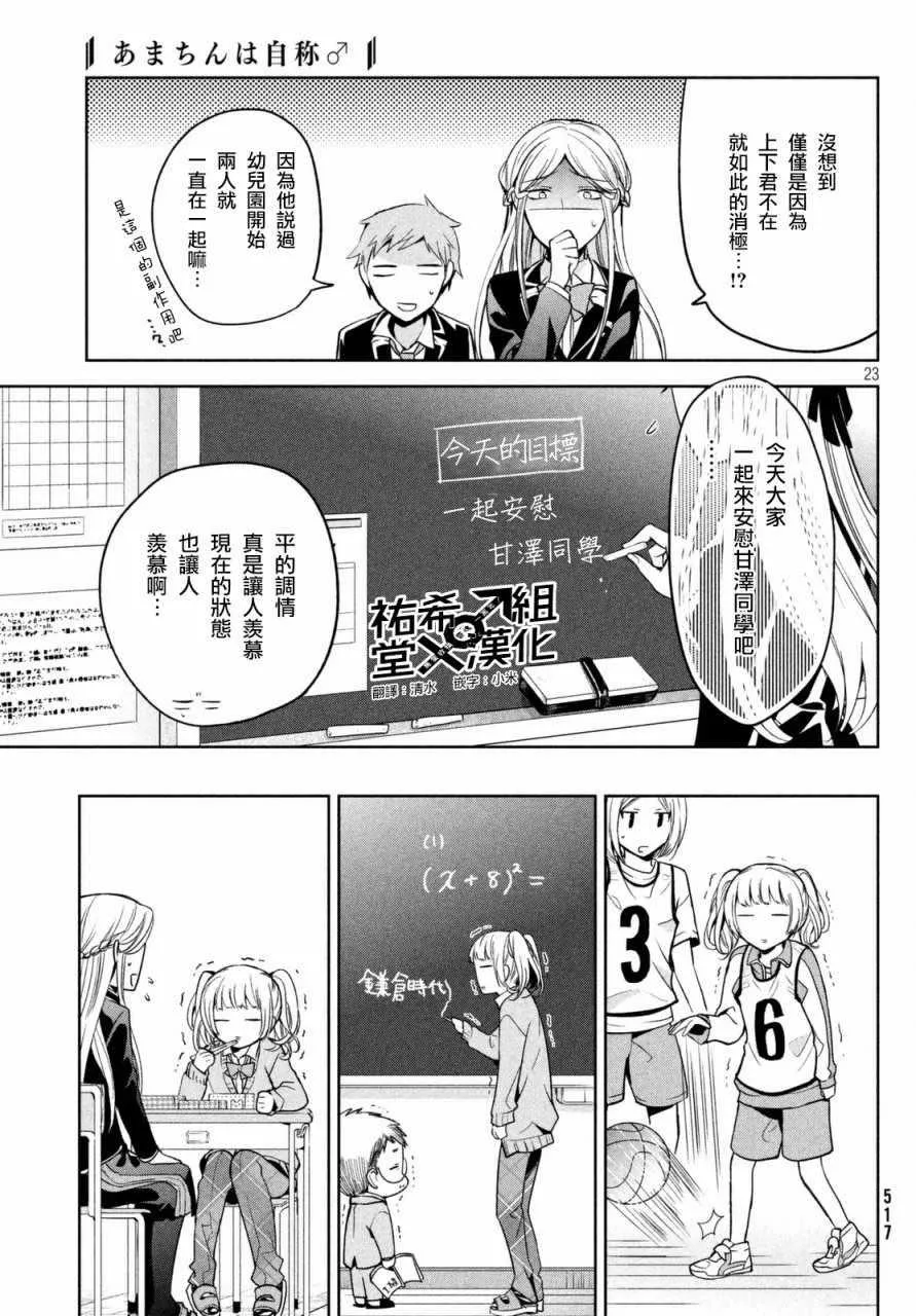第07话 第8页