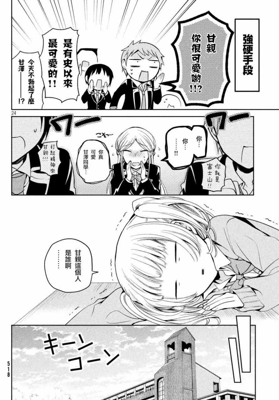 第07话 第9页