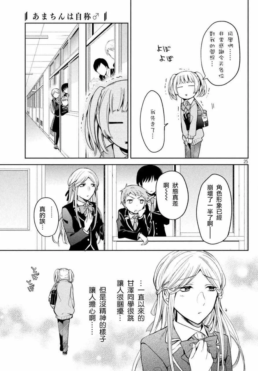 第07话 第10页