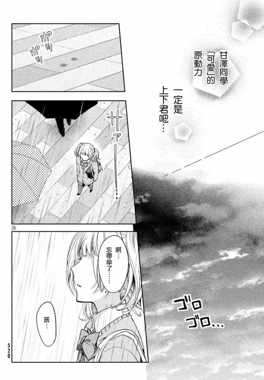 第07话 第11页
