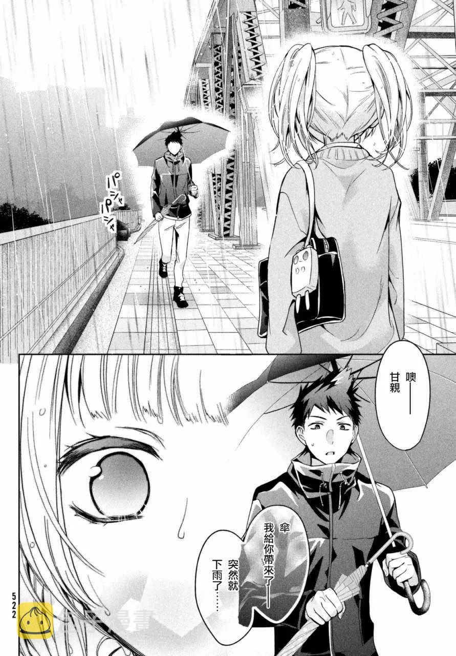 第07话 第13页