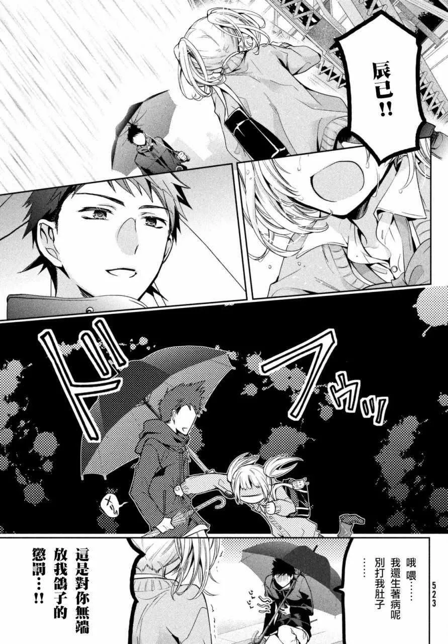 第07话 第14页