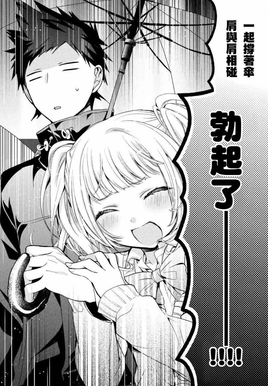 第07话 第17页