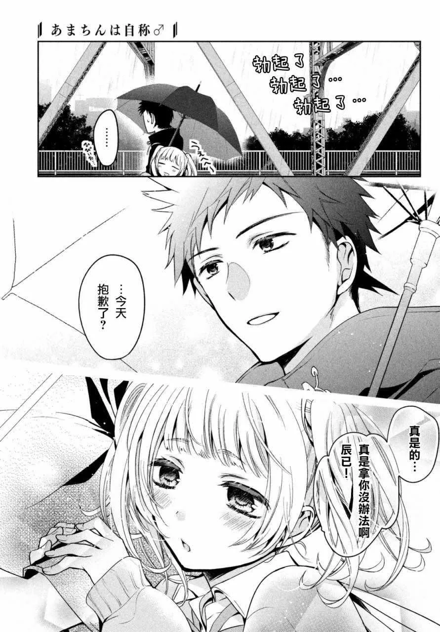 第07话 第18页