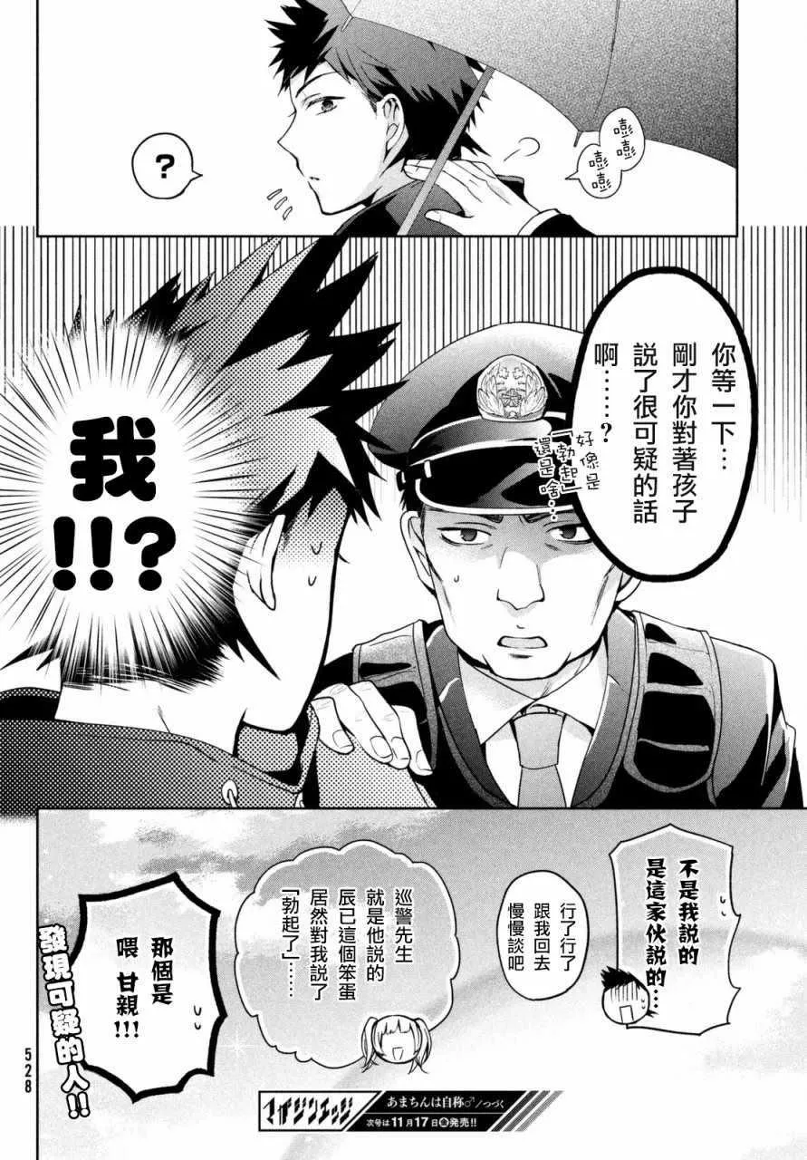 第07话 第19页