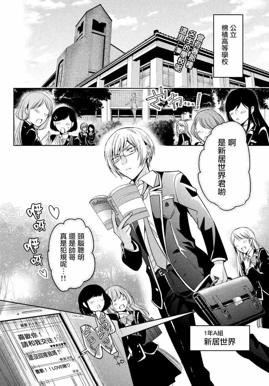 第08话 第2页