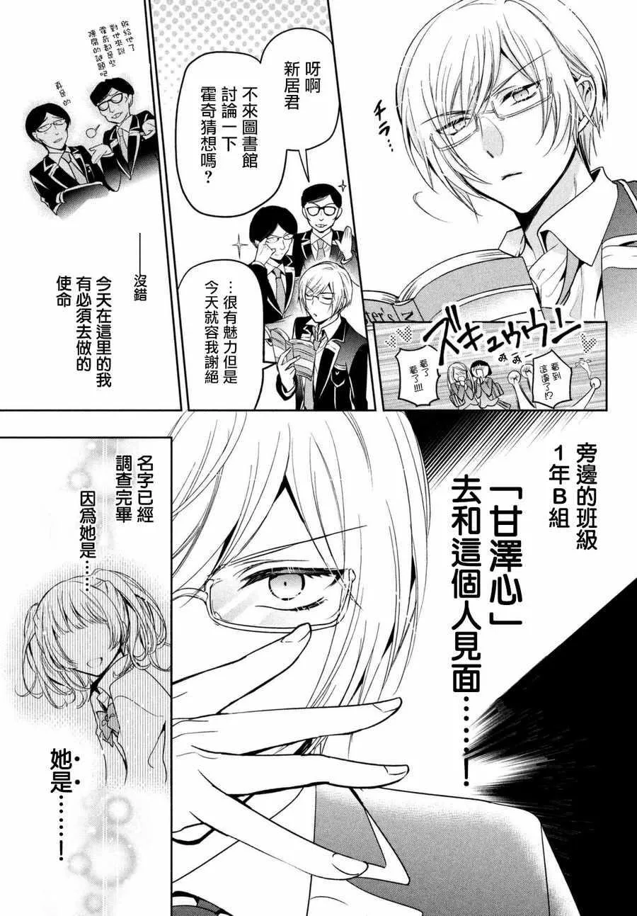 第08话 第3页
