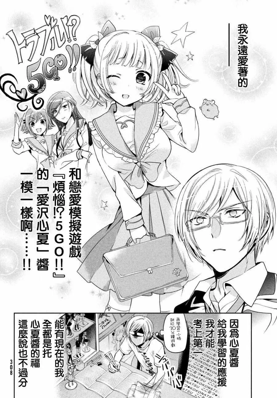 第08话 第4页