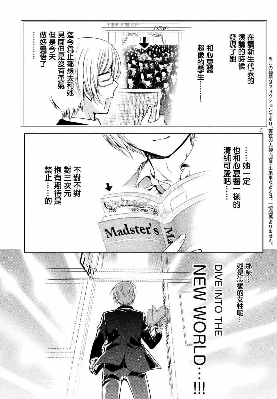 第08话 第5页