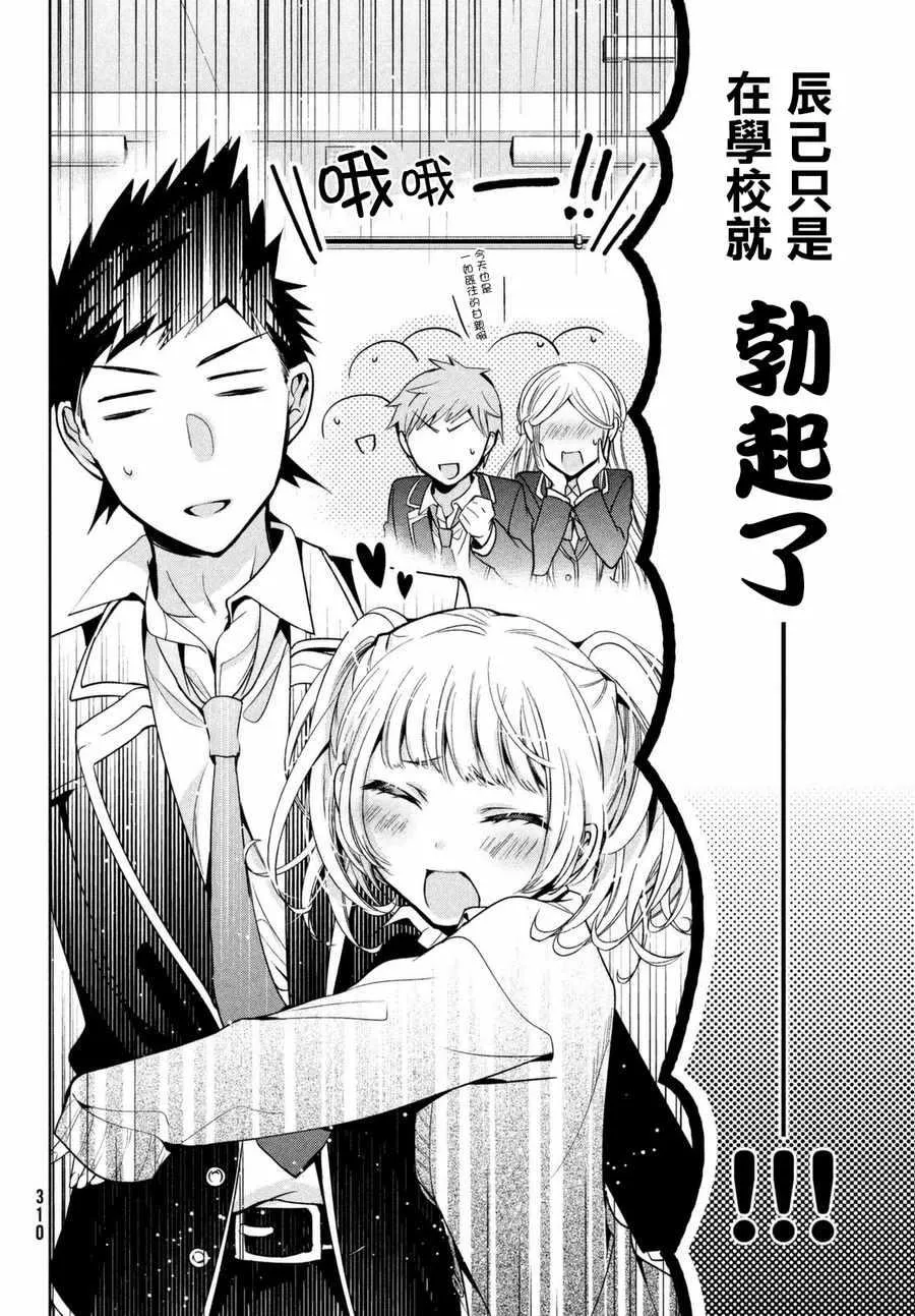 第08话 第6页