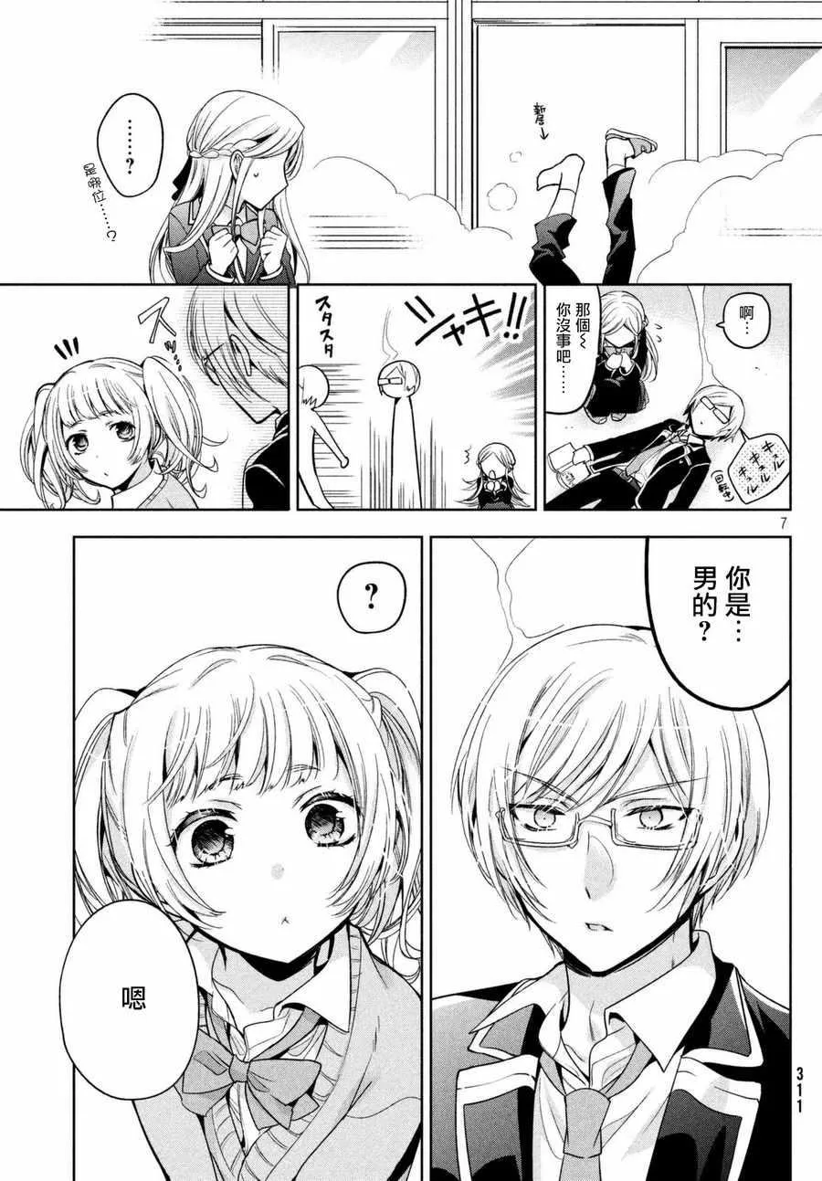 第08话 第7页