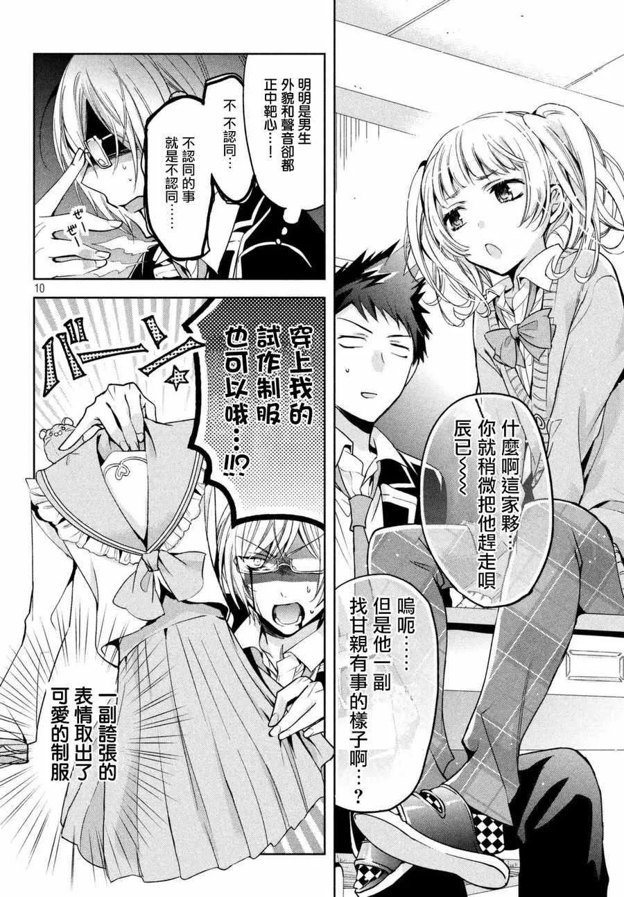 第08话 第10页