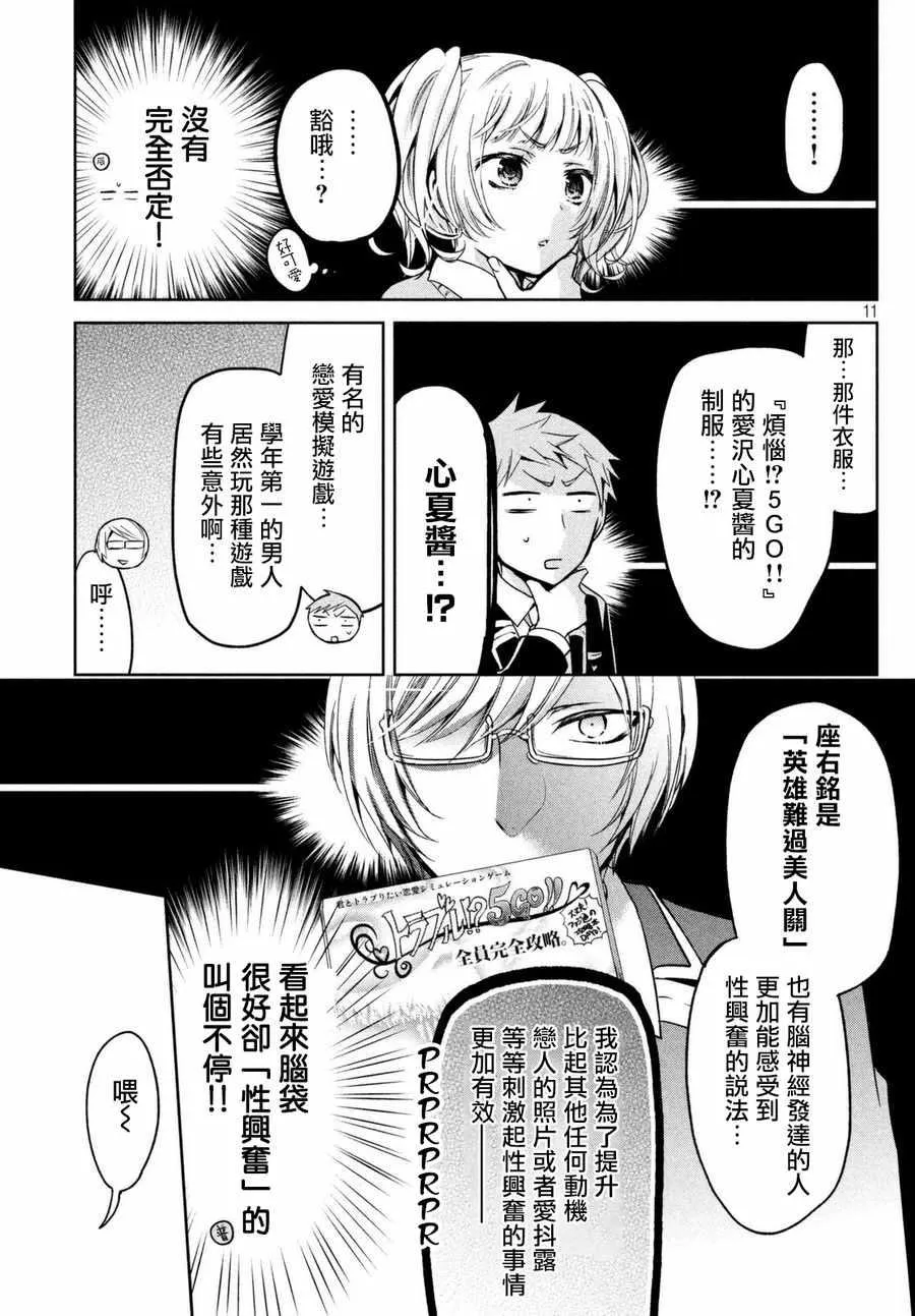 第08话 第11页