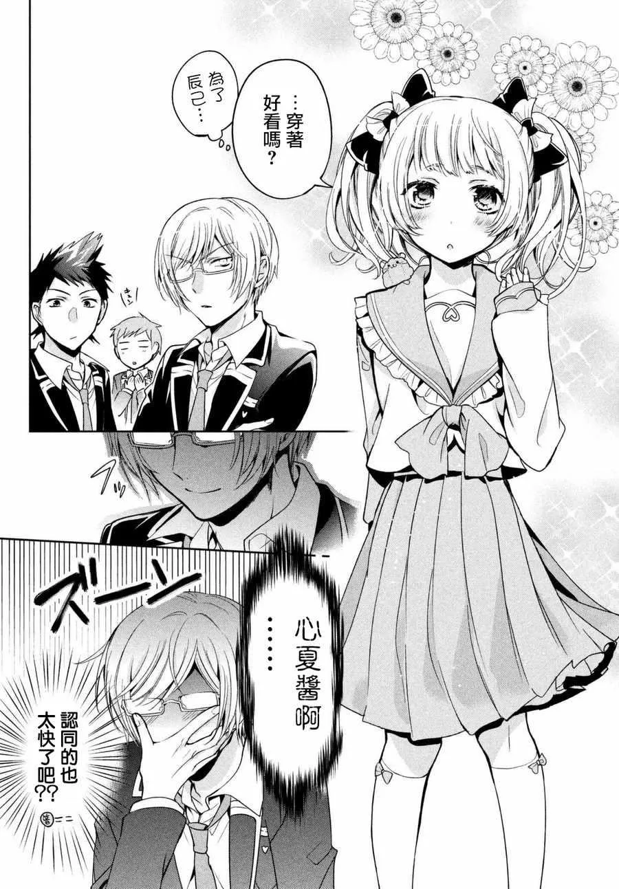 第08话 第12页