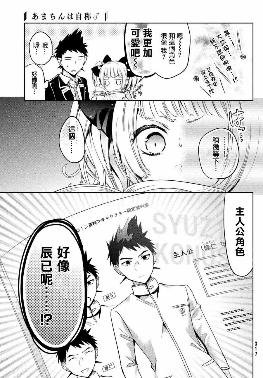 第08话 第13页