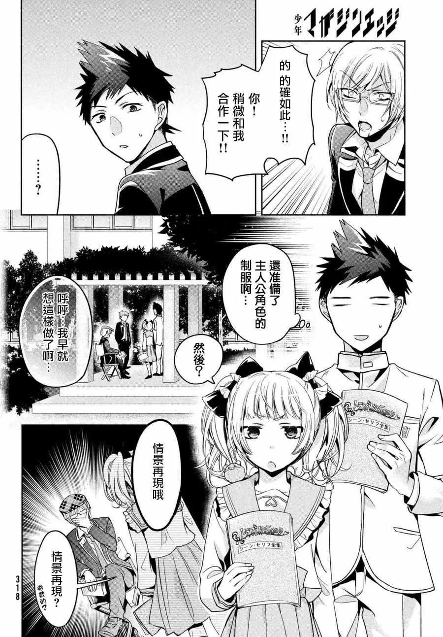 第08话 第14页