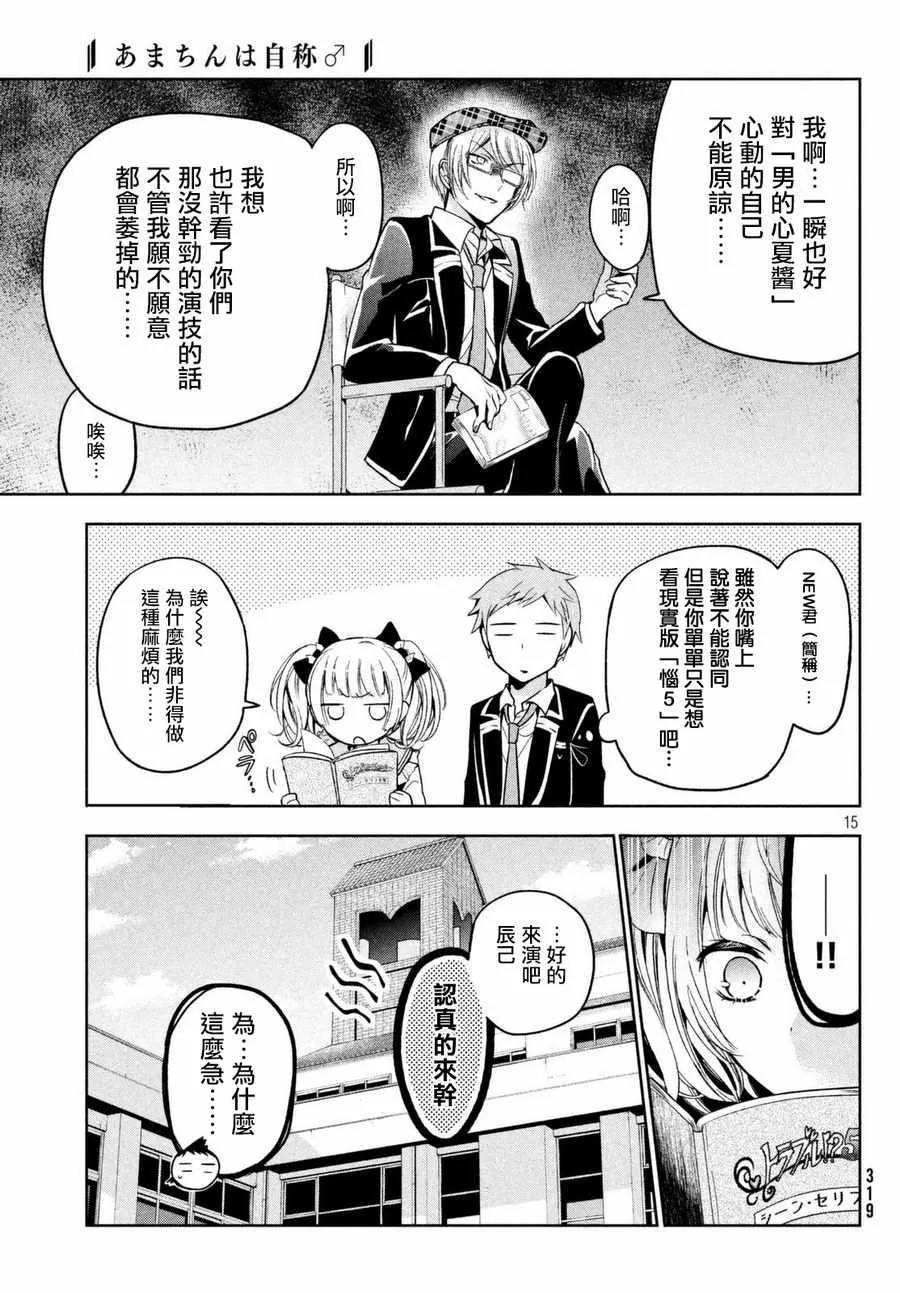 第08话 第15页
