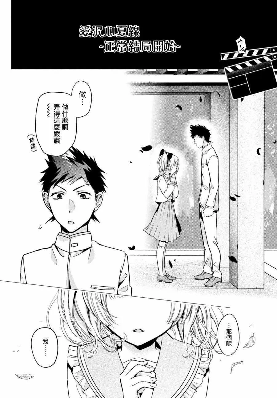 第08话 第16页