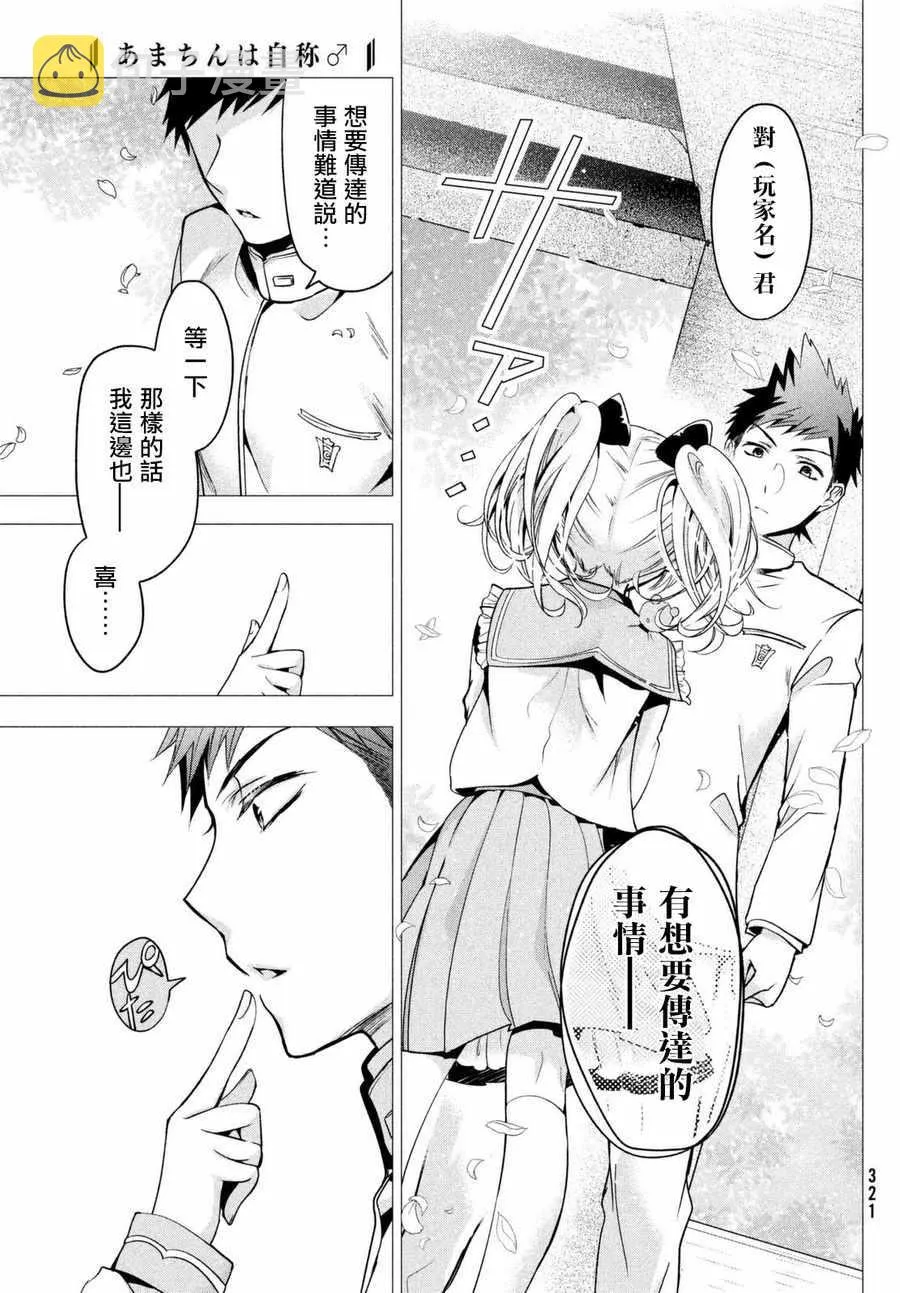 第08话 第17页